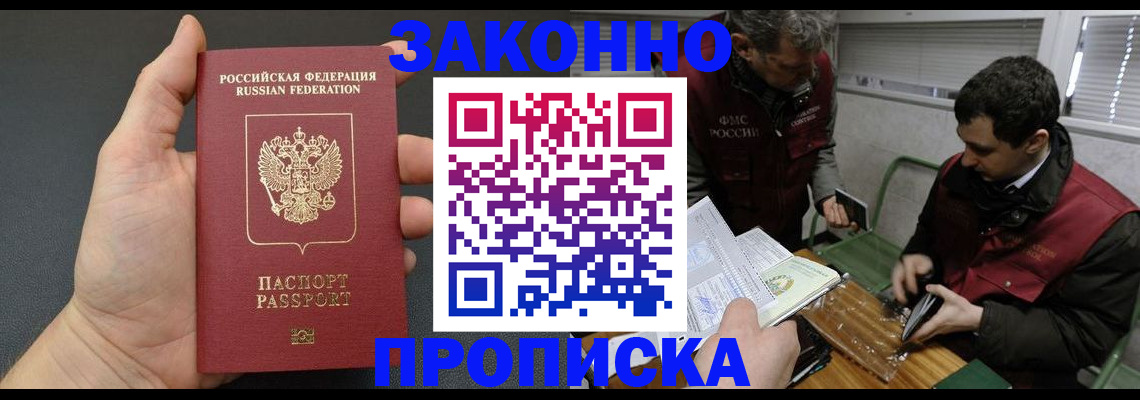 временная регистрация госуслуги в Малгобеке